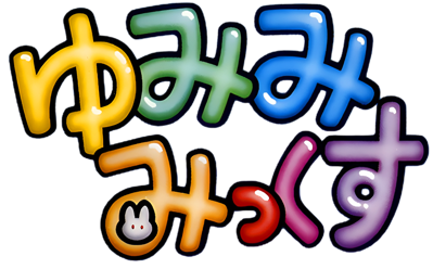 Yumimi Mix - Clear Logo (Japan) - 766x476