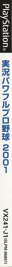 Jikkyou Powerful Pro Yakyu 2001 - Box - Spine (Japan) - 31x691