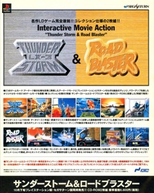Thunder Storm & Road Blaster - Advertisement Flyer - Front (Japan) - 955x1200