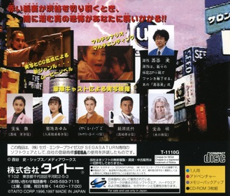 Tokyo Shadow - Box - Back (Japan) - 1606x1370