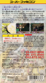 Ruin Arm - Box - Back (Japan) - 1534x2776