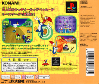 Woody Woodpecker Racing - Box - Back (Japan) - 761x650
