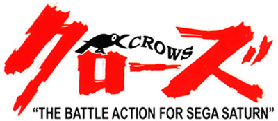 Crows: The Battle Action for Sega Saturn - Clear Logo (Japan) - 640x280