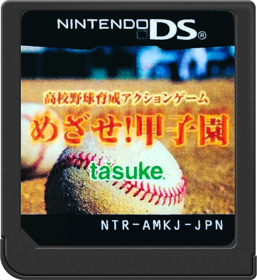 Mezase! Koushien - Cart - Front (Japan) - 517x564