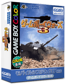 Game Boy Wars 3 - Box - 3D (Japan) - 793x998