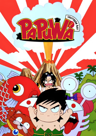 Nangoku Shounen Papuwa-Kun - Fanart - Box - Front (Japan) - 1800x2550