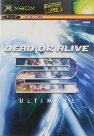 Dead or Alive 2 Ultimate - Box - Front (Japan) - 398x571