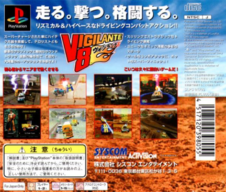 Vigilante 8 - Box - Back (Japan) - 601x512