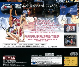 Standby Say You! - Box - Back (Japan) - 1606x1370