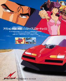Road Avenger - Advertisement Flyer - Front (Japan) - 1232x1520