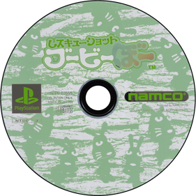 Rescue Shot - Disc (Japan) - 2000x2000