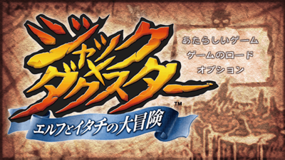 Jak and Daxter: The Lost Frontier - Screenshot - Game Title (Japan) - 480x270