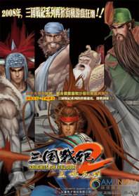 Knights of Valour 2: New Legend - Advertisement Flyer - Front (China) - 924x1308
