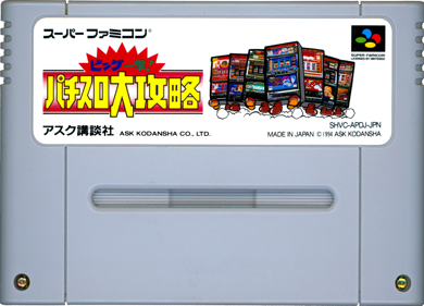 Big Ichigeki! Pachi-Slot Daikouryaku - Cart - Front (Japan) - 1431x1030