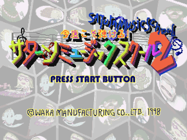 Saturn Music School 2 - Screenshot - Game Title (Japan) - 320x240