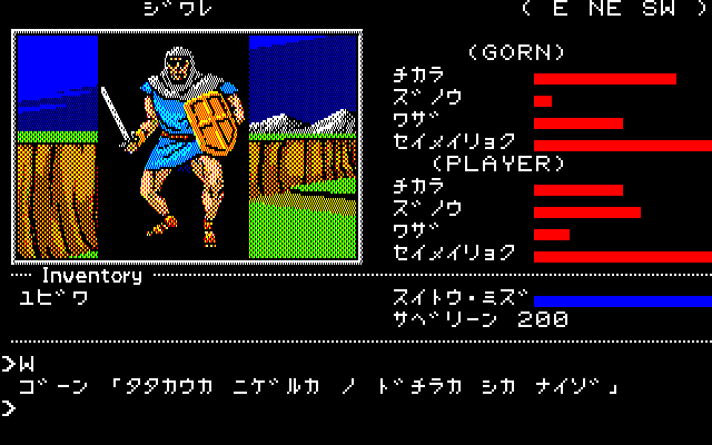 Illustration of Ring Quest
