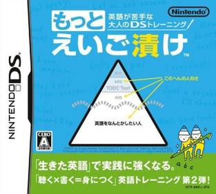 Practise English! - Box - Front (Japan) - 635x569