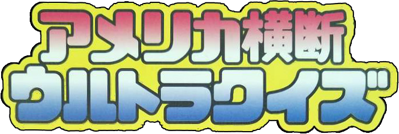 America Oudan Ultra Quiz - Clear Logo (World) - 684x230