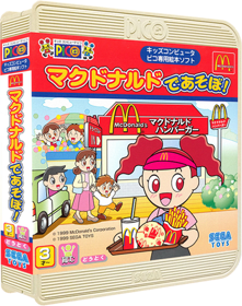 McDonald's de Asobo! - Box - 3D (Japan) - 395x500