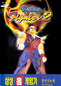 Virtua Fighter 2 - Box - Front (Korea) - 1390x1968