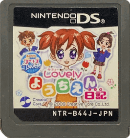 Akogare Girls Collection: Lovely Youchien Nikki - Cart - Front (Japan) - 1458x1540