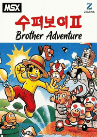 Brother Adventure - Fanart - Box - Front (Korea) - 484x680