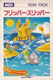 Flipper Slipper - Box - Front (Japan) - 360x540