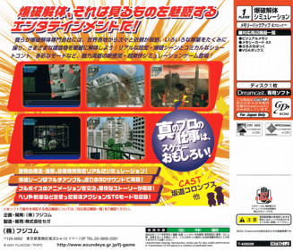 Bomber Hehhe! - Box - Back (Japan) - 2904x2493