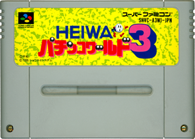 Heiwa Pachinko World 3 - Cart - Front (Japan) - 1437x1028