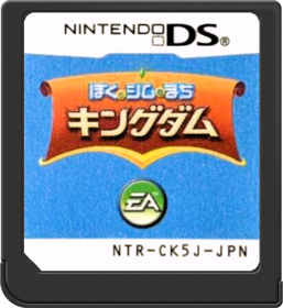 MySims Kingdom - Cart - Front (Japan) - 517x564