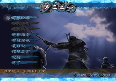 Yoshitsune Eiyuuden Shura: The Story of Hero Yoshitsune Shura - Screenshot - Game Select (Japan) - 640x448