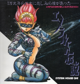 Emerald Densetsu - Box - Front (Japan) - 2053x2160
