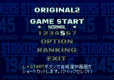 Strikers 1945 - Screenshot - Game Select (Japan) - 640x448