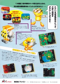 Tadaima Wakusei Kaitakuchuu! - Advertisement Flyer - Back (Japan) - 620x875