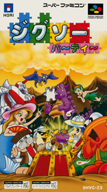 Pieces - Box - Front (Japan) - 1248x2244