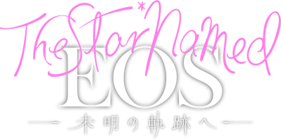 The Star Named EOS - Clear Logo (World) - 1063x530
