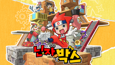 Ninja Box - Banner (Korea) - 1920x1080