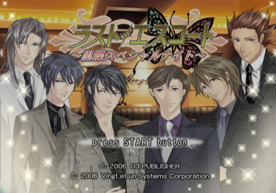 Last Escort: Shinya no Kokuchou Monogatari - Screenshot - Game Title (Japan) - 640x448