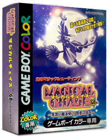 Magical Chase GB: Minarai Mahoutsukai Kenja no Tani e - Box - 3D (Japan) - 793x998