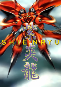 Shienryu - Fanart - Box - Front (Japan) - 1800x2550