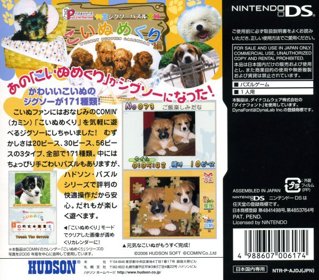 Puzzle Series: Jigsaw Puzzle: Koinu Mekuri Hen - Box - Back (Japan) - 600x527