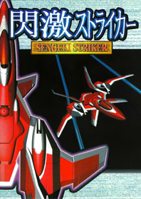 Sengeki Striker - Fanart - Box - Front (World) - 1800x2550