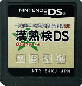 Ippan Zaidan Houjin Nihon Kanji Shuujukudo Kentei Kikou Kounin: Kanjukuken DS - Cart - Front (Japan) - 1452x1525