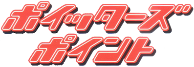 Poy Poy - Clear Logo (Japan) - 952x333