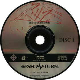 Maria: Kimitachi Ga Umareta Wake - Disc (Japan) - 1430x1430