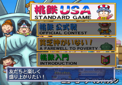 Momotarou Dentetsu USA - Screenshot - Game Select (Japan) - 640x445