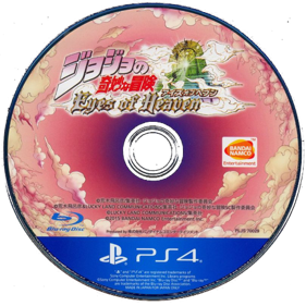 JoJo's Bizarre Adventure: Eyes of Heaven - Disc (Japan) - 480x480