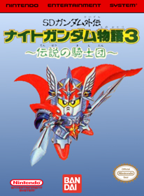 SD Gundam Gaiden: Knight Gundam Monogatari 3: Densetsu no Kishi Dan - Fanart - Box - Front (World) - 1280x1744