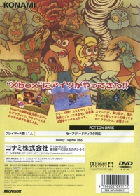 Crash Bandicoot: The Wrath of Cortex - Box - Back (Japan) - 772x1080