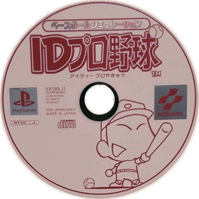 Baseball Simulation: ID Pro Yakyuu - Disc (Japan) - 600x600